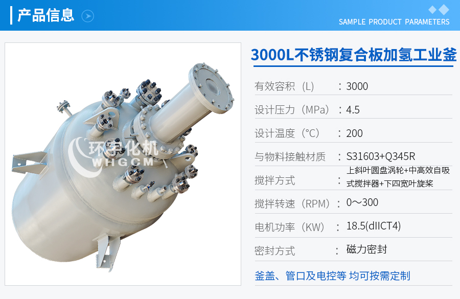 浙江3000L不銹鋼復合板工業(yè)釜